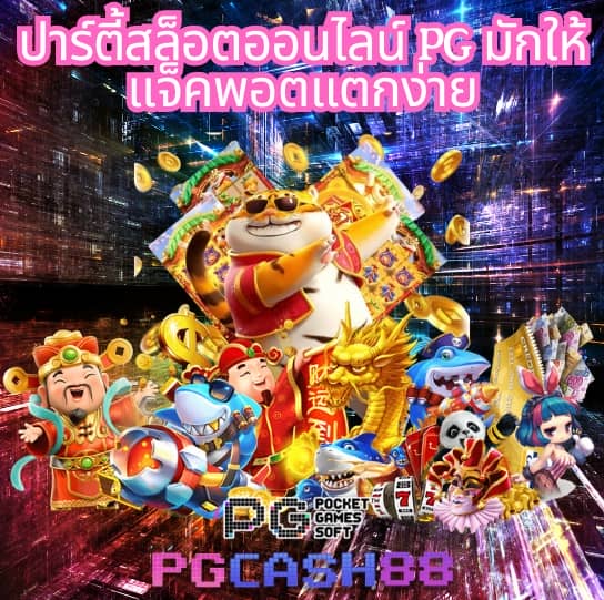 สล็อตเว็บทดลอง